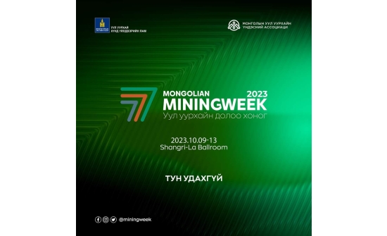 International Forum “MONGOLIAN MINING WEEK 2023”,  October 09-13 2023