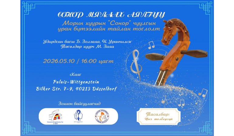 ЗАРЛАЛ